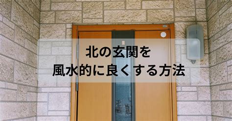 太陽 風水|風水的に玄関の方角はどちらに向けるべき？生活のし。